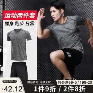 赢虎 运动套装男夏季休闲女运动服健身房短袖短裤宽松跑步速干衣训练健身服