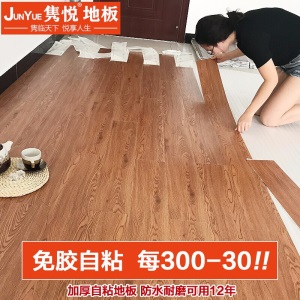 【免胶自粘】地板革家用PVC地板贴水泥地加厚耐磨地贴地板胶卧室环保防水塑胶地板贴纸医院办公室商用地胶