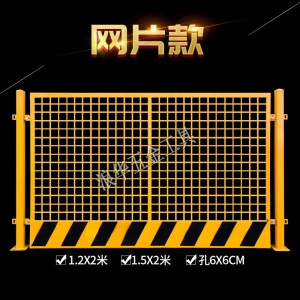 里伍基坑护栏网建筑工地围栏工程施工临时安全围挡临边定型化防护栏杆