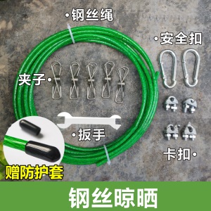 包塑钢丝绳晾衣绳户外晒衣绳晒被子非神器家用室内防下坠加粗晾衣绳