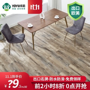 永裕地板spc锁扣地板强化复合石塑地板 防水卧室地板 家用无醛木地板  1907