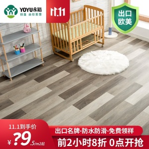 永裕地板spc锁扣地板强化复合石塑地板 防水卧室地板 家用无醛木地板  1907