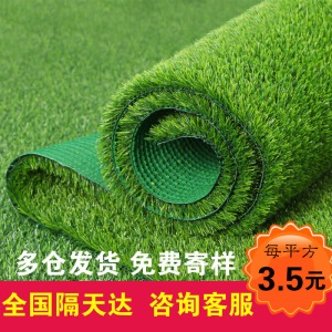 草坪地毯垫子仿真装饰假草皮假草绿色人造人工户外幼儿园工程围挡