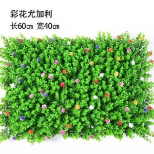美乐君 仿真草坪植物墙人造草坪假草皮室内阳台装饰绿植壁挂背景墙绿植墙
