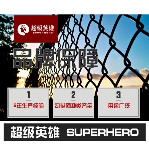 超级英雄superhero墨绿色包塑菱形勾花体育场护栏网羽毛球篮球场网球场足球场围栏体育场护网围网 2米高口字型一平方价格