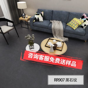 荣彩PVC地板革自粘地板贴石塑地板胶2mm加厚耐磨石纹片材塑胶地板砖贴纸卧室地胶家用水泥地 901