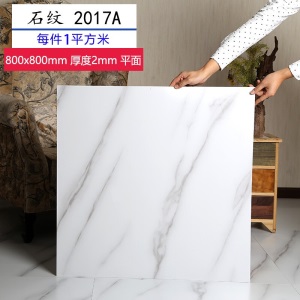 自粘地板革家用加厚耐磨pvc地板贴水泥地环保地板胶2.0mm地胶地贴塑胶石塑地板贴纸