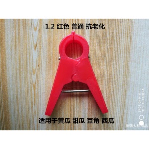 黄瓜夹子吊秧夹落秧吊蔓扶蔓绑蔓夹大棚蔬菜番茄西红柿西葫芦夹子 口径1.2白色抗老化