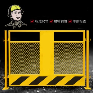 基坑护栏临边防护栏杆定型化施工围挡建筑工地围栏工程临时隔离网