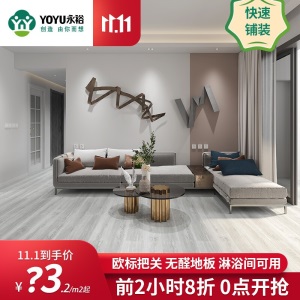 永裕spc拍扣锁扣地板环保无醛防水地板防水强化复合石塑地板石晶地板5mm