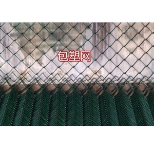 菱形铁网体育场铁丝网球场围栏足球护栏网菱形勾花网篮球场包塑网球场围网 网孔5*5厘米 包塑3.6mm