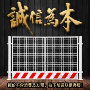 基坑护栏临边防护栏杆定型化施工围挡建筑工地围栏工程临时隔离网