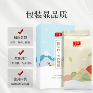 庄民 猴头菇丁香沙棘茶 150g精选山楂陈皮大麦佛手茯苓红枣舒养茶花草茶滋补组合 买1赠1