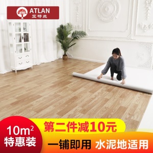 亚特兰 10m²加厚地板革 pvc地板贴纸耐磨防水家用卧室水泥地自粘地板胶地面砖塑料地胶垫