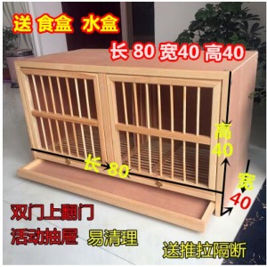 鸽具巢箱鸽子巢箱信鸽配对笼赛鸽巢箱鸽子配对笼鸽子用品 乳白色 三翻门