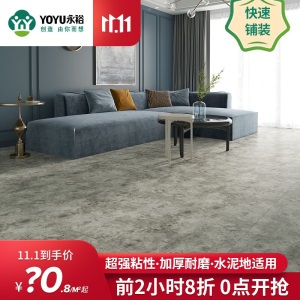 永裕pvc地板自粘地板革加厚防水大理石纹塑胶地板贴卧室家用水泥地板