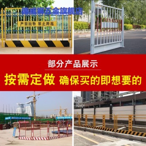 定型化工地基坑临边防护栏锌钢护栏基坑围挡道路临边施工防护栏工地临时建筑安全警示隔离栏