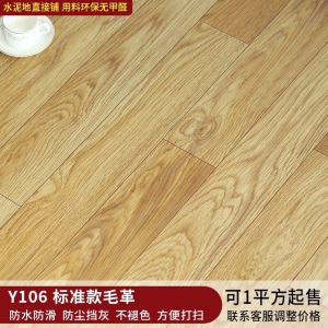 地板革家用【10平米】pvc地板贴纸毛坯房加厚耐磨防水塑胶塑料地板胶垫自粘水泥地皮
