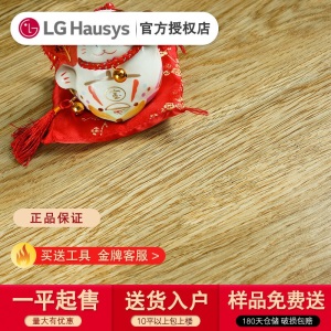 LG Hausys加厚地板革木纹pvc地板贴纸耐磨防水家用水泥地自粘地板胶环保塑料地胶垫翻新改造 LG 3201 自粘地板