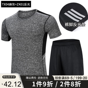 赢虎 运动套装男夏季休闲女运动服健身房短袖短裤宽松跑步速干衣训练健身服