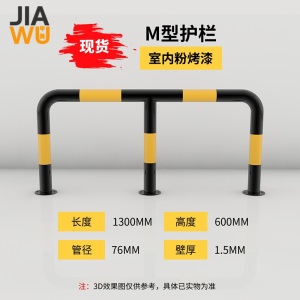 甲舞工匠  加油站M型钢管防撞护栏柱停车反光挡车杆加厚道路警示隔离U桩