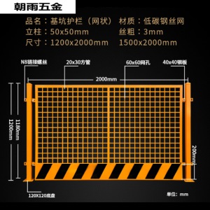 基坑护栏网施工围挡建筑工程围栏安全围栏临边护栏工地围挡防护栏