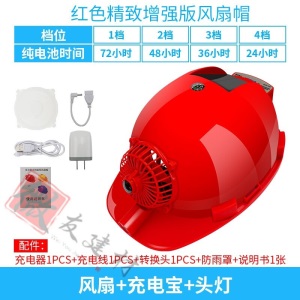 风扇帽带风扇太阳能充电两用 带LED 蓝牙收音机灯工程帽建筑工地风扇帽夏季防晒遮阳防护降温消暑头头盔