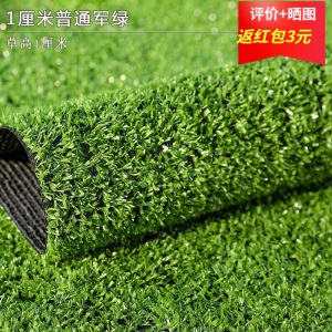 假草坪人工塑料草坪人造草坪垫仿真草皮绿色户外装饰地毯绿植垫子工程围挡足球场草场