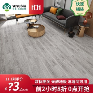 永裕spc拍扣锁扣地板环保无醛防水地板防水强化复合石塑地板石晶地板5mm