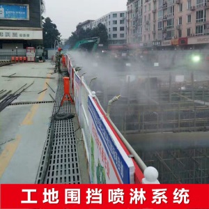 建筑工地围挡喷淋系统除尘降尘围墙喷淋雾化系统工厂煤矿除尘造雾