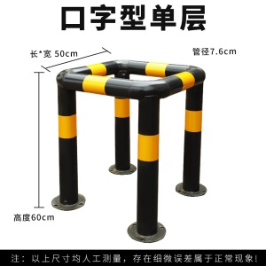 加油站防撞柱 双层四方消防栓护栏防撞栏隔离栏安全栏四方消火栓口字型警示围栏