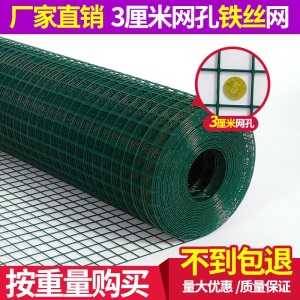 林泽轩小孔铁丝网围栏护栏网养鸡网钢丝铁网养殖防护网防鼠鸽子鸟笼子护栏网荷兰网绿色围网：3厘米网孔