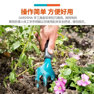 嘉丁拿进口手锄头松土锄 GARDENA 德国 种花种植家用园艺工具
