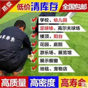 人造草坪防火仿真草坪塑料假绿植人工草皮户外装饰绿色地毯垫子