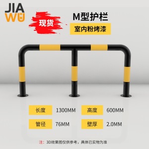 甲舞工匠  加油站M型钢管防撞护栏柱停车反光挡车杆加厚道路警示隔离U桩