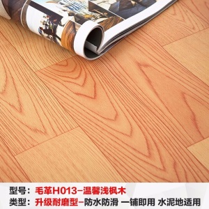 地板革家用地皮自粘地板贴纸塑胶塑料地板垫加厚地板革毛坯房pvc地板胶地革