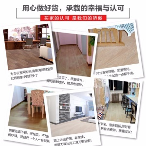 地板革家用地皮自粘地板贴纸塑胶塑料地板垫加厚地板革毛坯房pvc地板胶地革