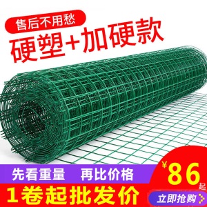 绿艺生活 铁丝围栏网荷兰网护栏网家用养鸡鸭鹅养殖网栅栏隔离网防护网钢丝铁网铁丝网果园围栏 【硬塑层70斤】3.0粗2.0高*30米