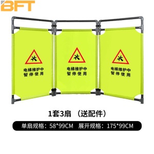 贝傅特 伸缩折叠式布艺围栏 安全警示护栏 施工警示围栏 可移动隔离栏 电梯维护护栏 电梯例行保养中