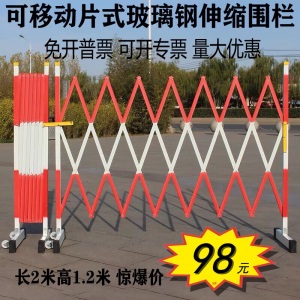 伸缩围栏可移动式电力围栏玻璃钢片式绝缘施工围栏隔离防护栏栅栏
