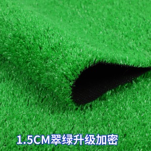仿真草坪绿色假草装饰地毯塑料人造草皮人工户外绿植垫幼儿园草地