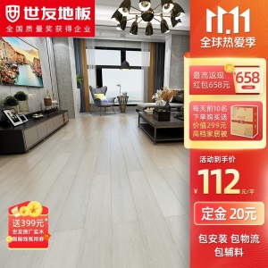 世友强化复合地板家用级耐磨E0级环保适用地热地暖防水耐磨木地板6色可选