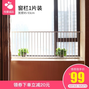 攸曼诚品（EUDEMON）儿童安全窗户防护栏 安全飘窗护栏 高层阳台保护栏 婴儿安全围栏免打孔栏杆