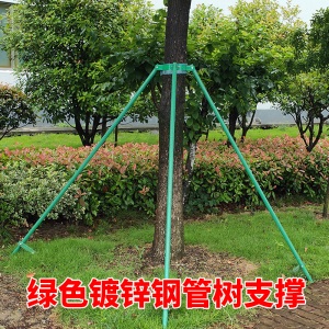 绿色镀锌钢管支撑固定器大树树撑支撑架树木支撑杆支树架铁抱箍 4根直径32mm壁厚1.2×长1.5米绿