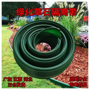 草石隔离带 园林绿化景观分隔板 草坪隔根带 围树圈 花坛挡水土板