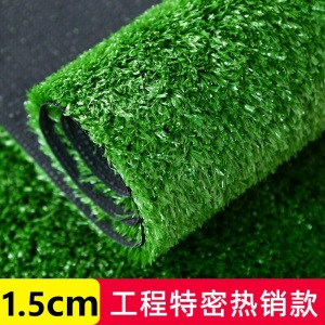古达 塑料草坪地毯仿真人工假草皮草坪人造绿植室内装饰户外阳台球场幼儿园