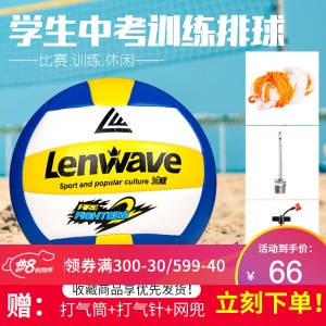 排球中考专用学生比赛训练5号4号软式沙滩排球 颠球 考试排球满分