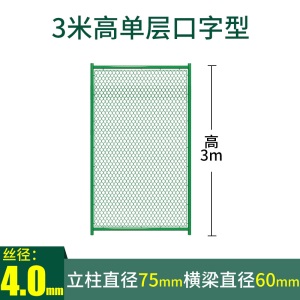 篮球场围栏网包塑勾花网户外足球体育场学校护栏网围网菱形铁丝网