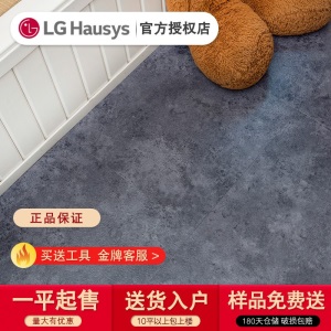 LG Hausys加厚地板革木纹pvc地板贴纸耐磨防水家用水泥地自粘地板胶环保塑料地胶垫翻新改造 LG 3201 自粘地板