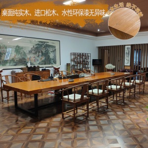 新雅铁 会议桌 长桌简约现代实木办公桌 工业风长条大桌子 loft洽谈桌椅组合 会客桌 培训桌椅组合 【单桌】200*80*75